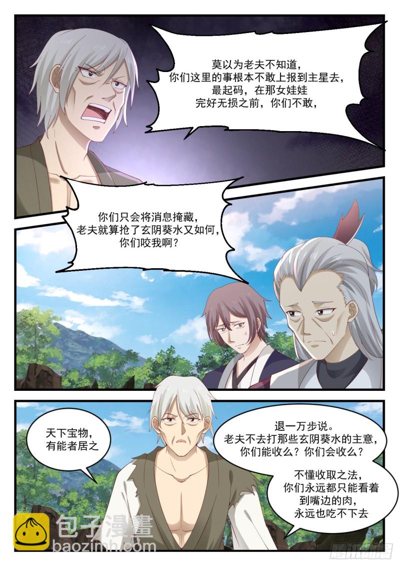 946 这群小兔崽子8
