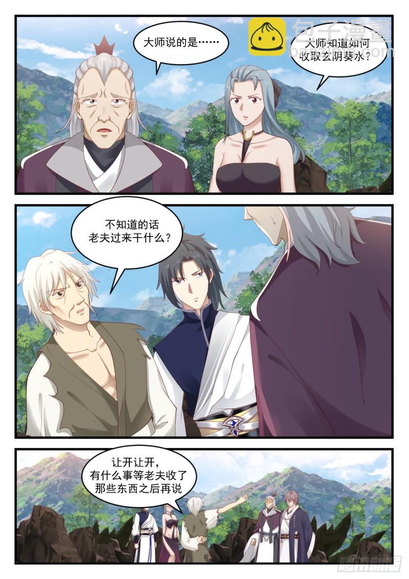 946 这群小兔崽子9