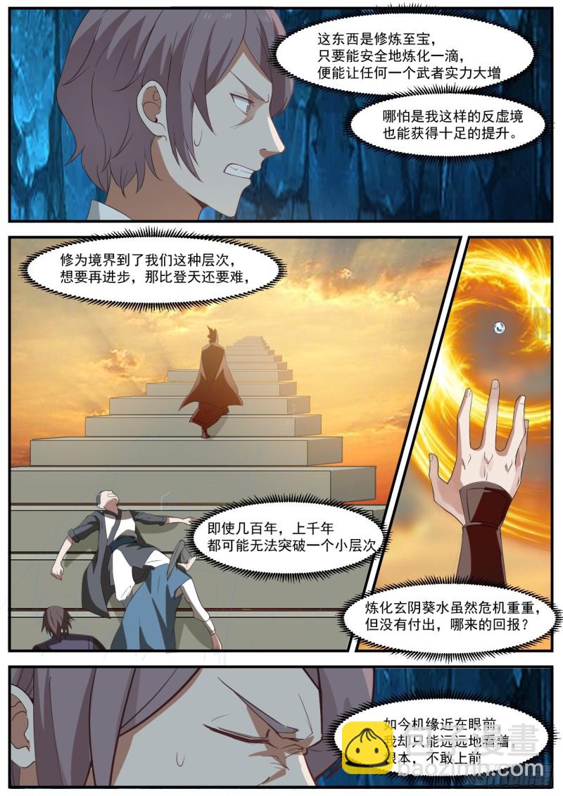 947 五彩陨精4