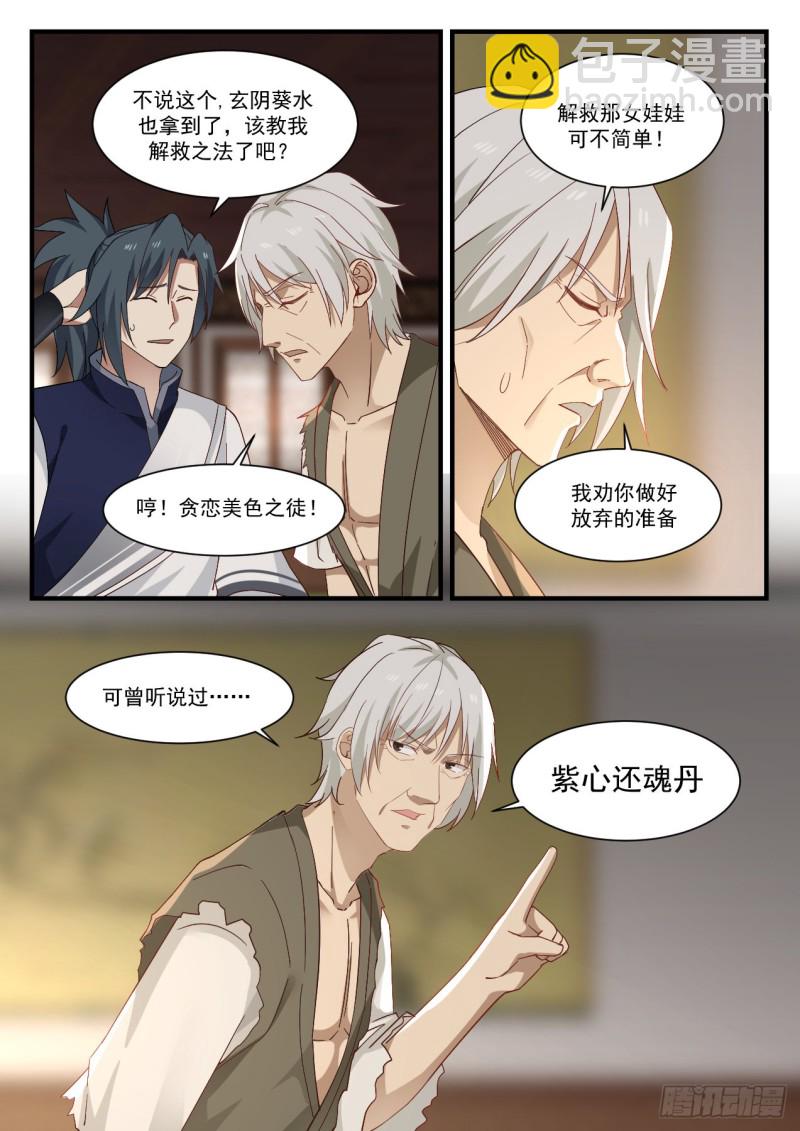 948 我看你完全不懂！12