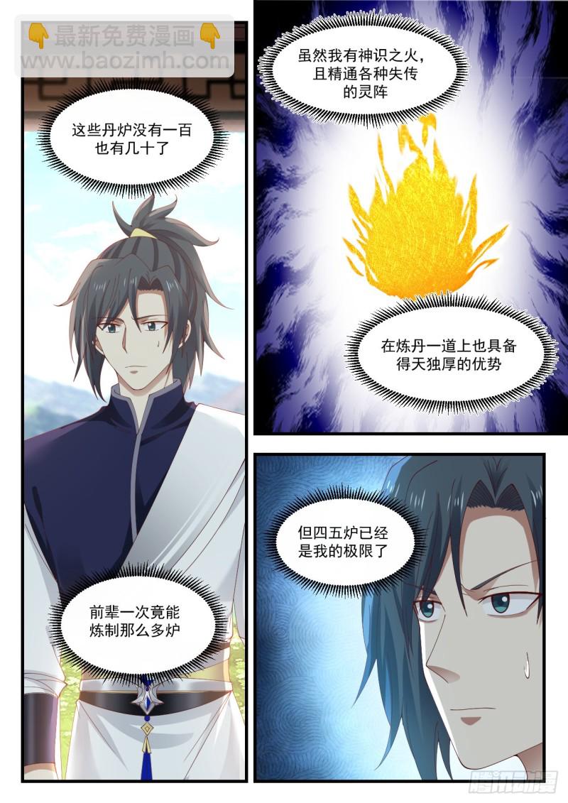 948 我看你完全不懂！4