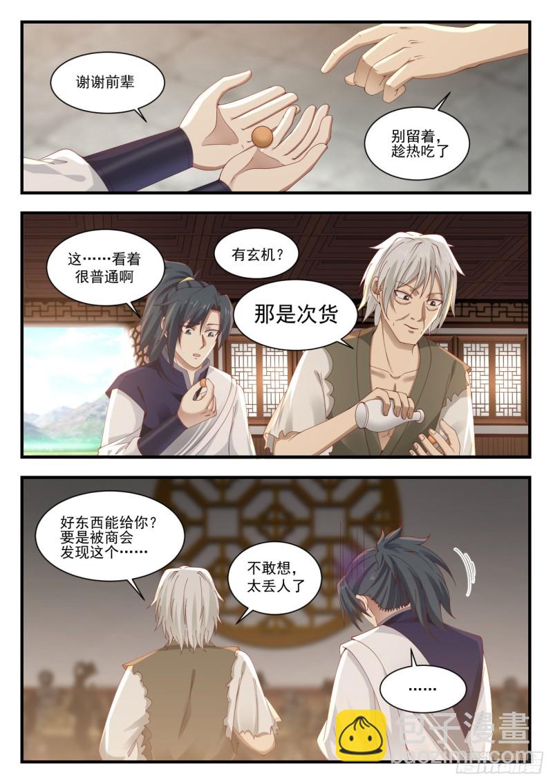 948 我看你完全不懂！7