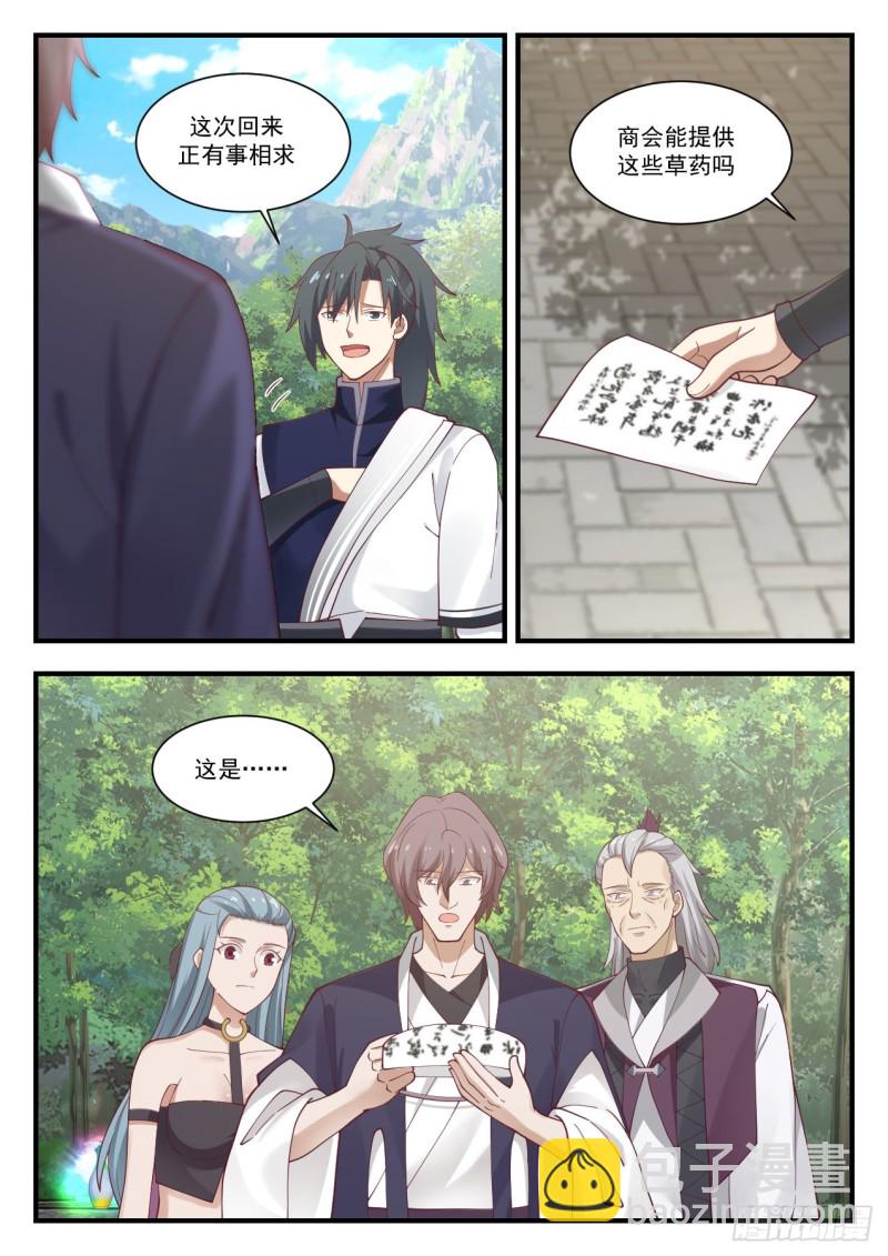 950 狮子开口5