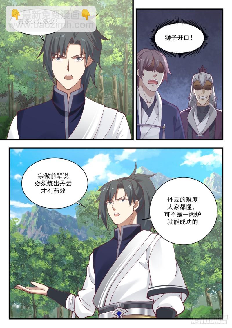 950 狮子开口7