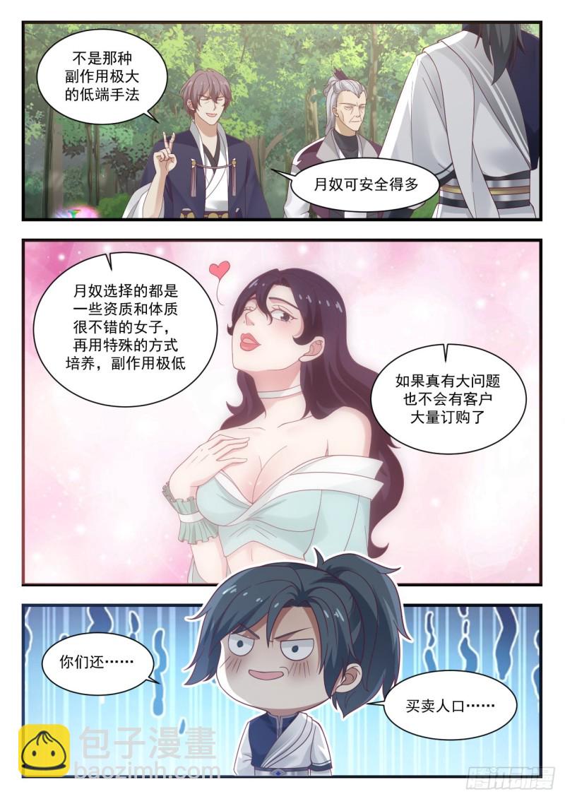 951 讨好11
