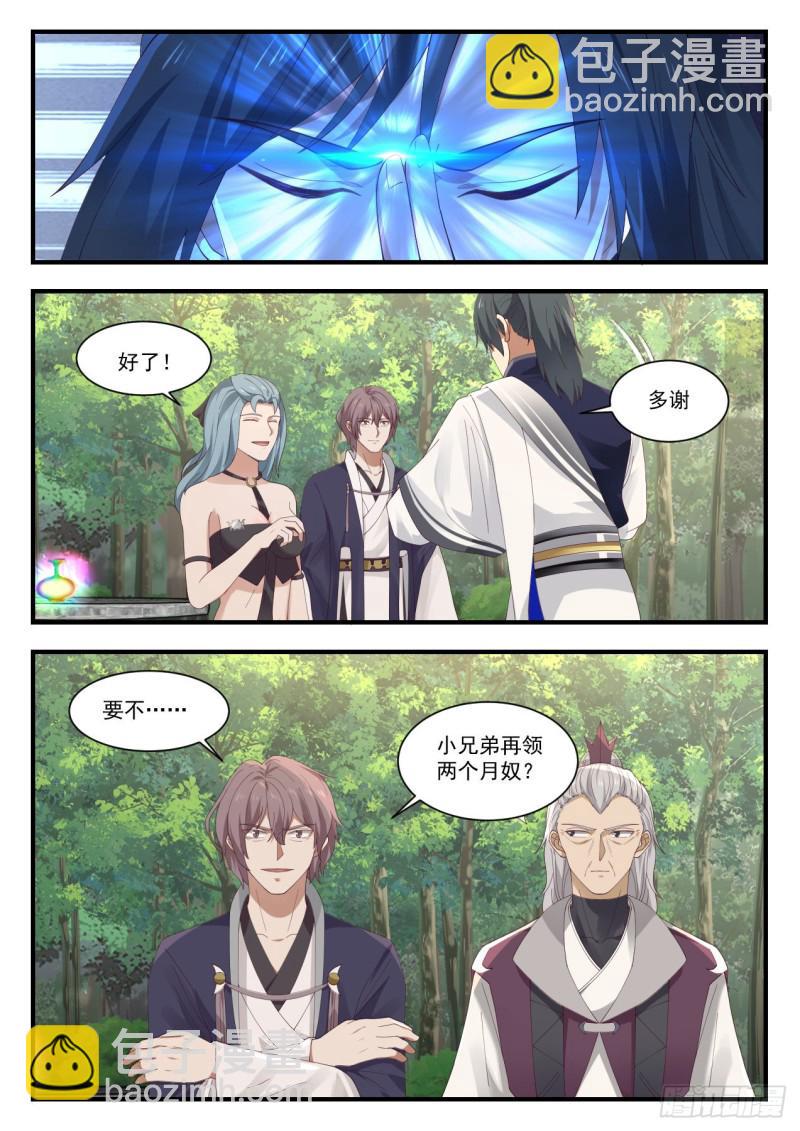 951 讨好8