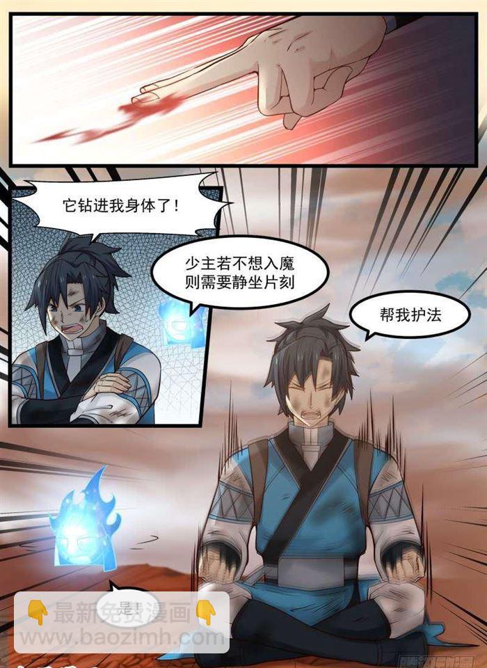 103 小魔头1