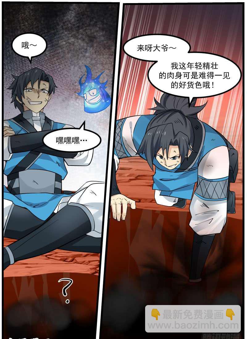 103 小魔头11