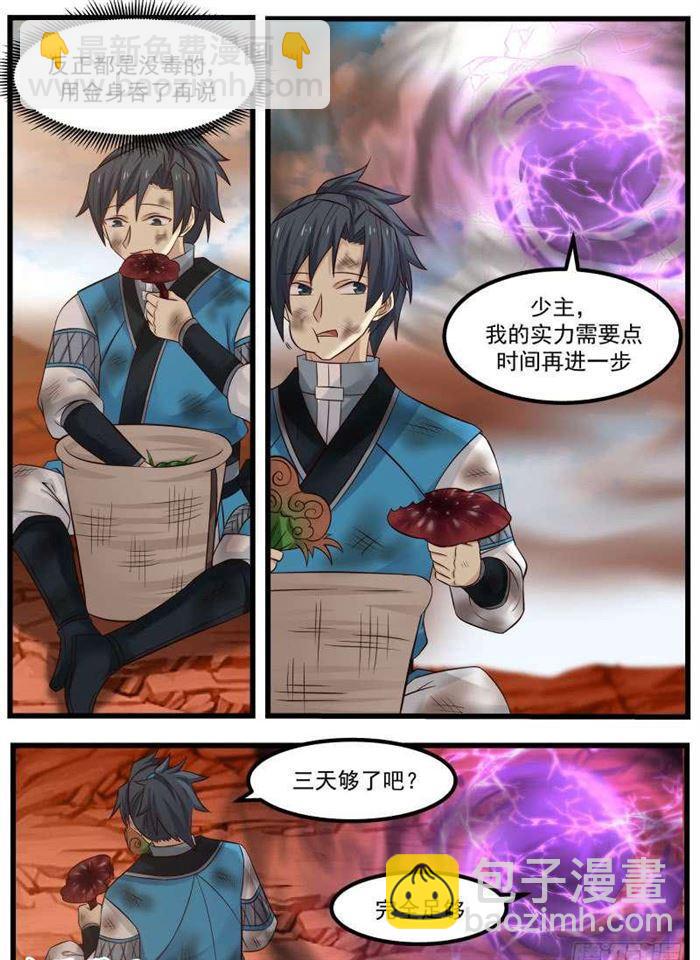 103 小魔头14
