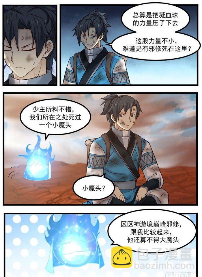 103 小魔头2