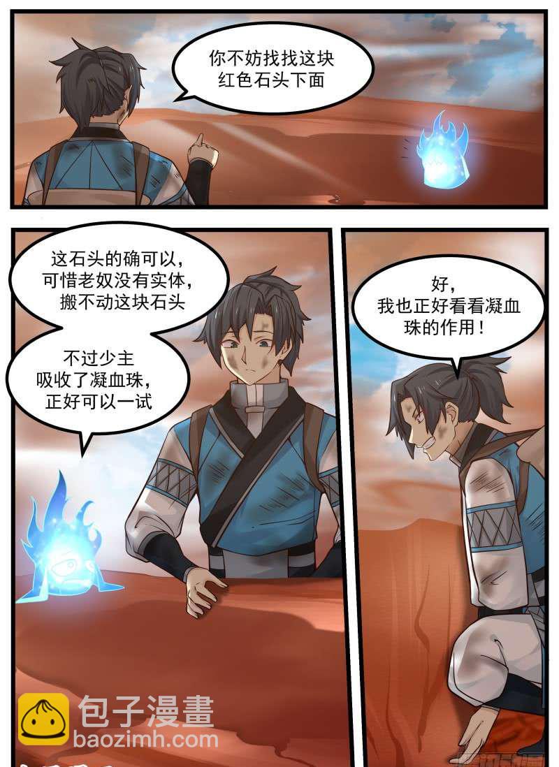 103 小魔头4