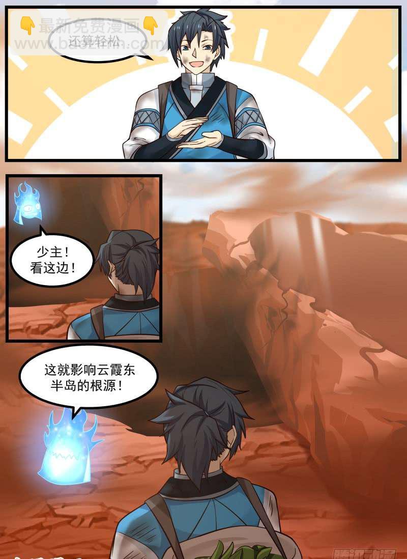103 小魔头6