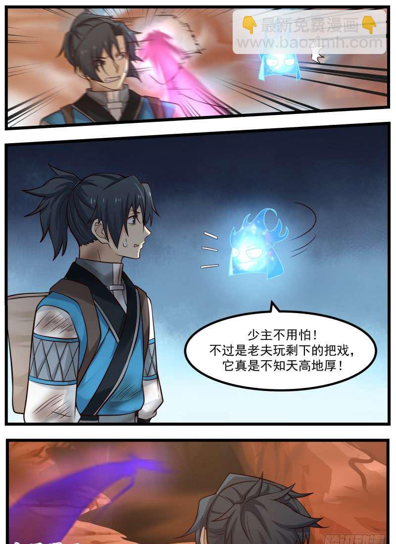 103 小魔头7