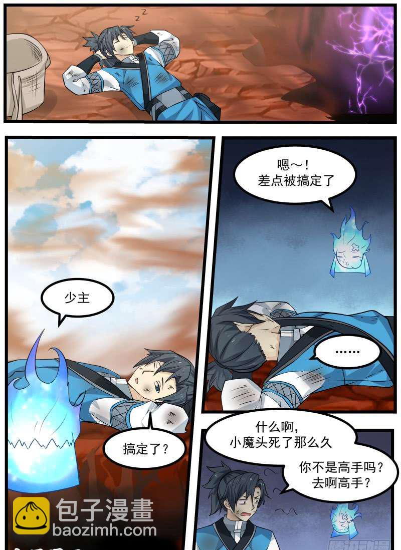 103 小魔头9