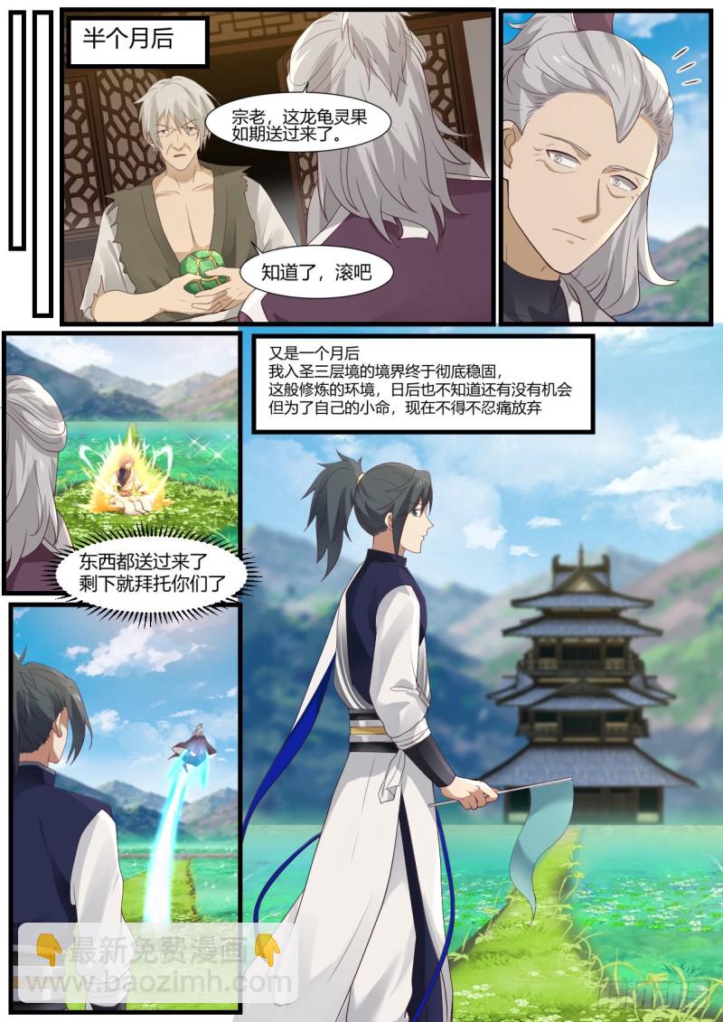 954 入圣三层境7