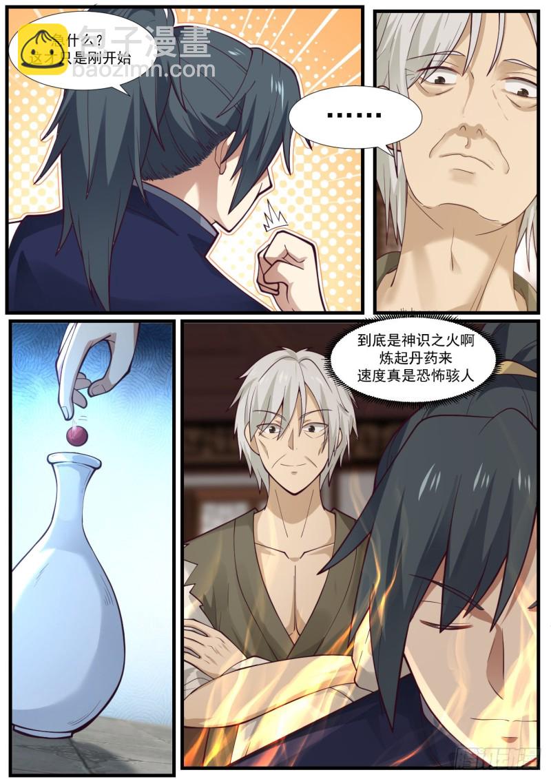 955 继续炼啊！12