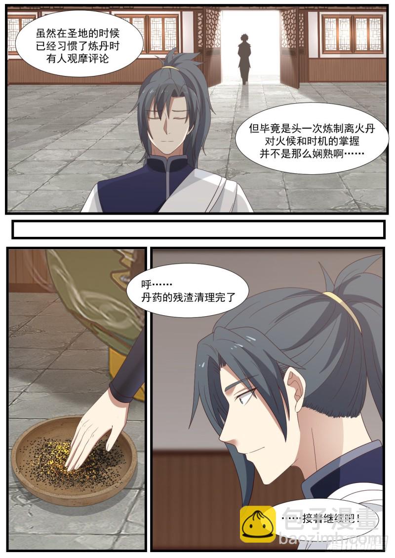 955 继续炼啊！8