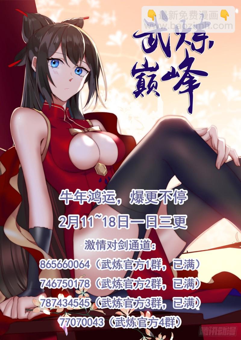957 丹药真难炼啊！13