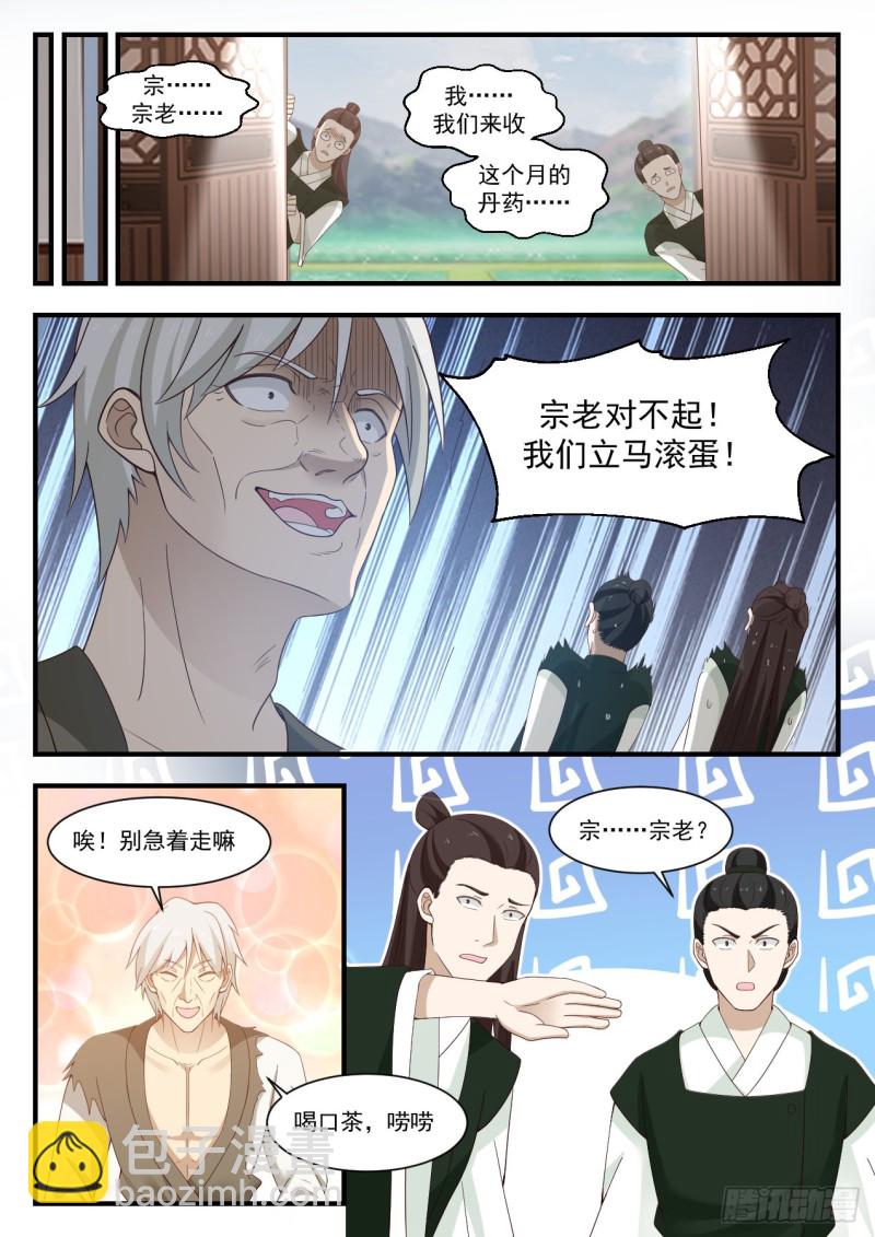 957 丹药真难炼啊！8