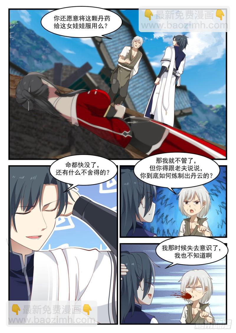 961 丹云8