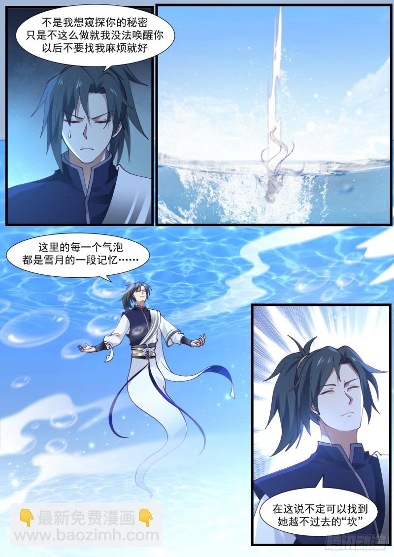 962 情根深种12