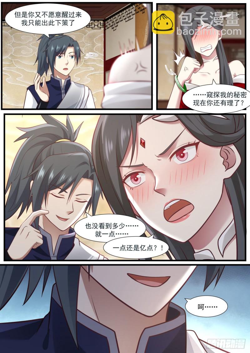 965 一点还是亿点？4