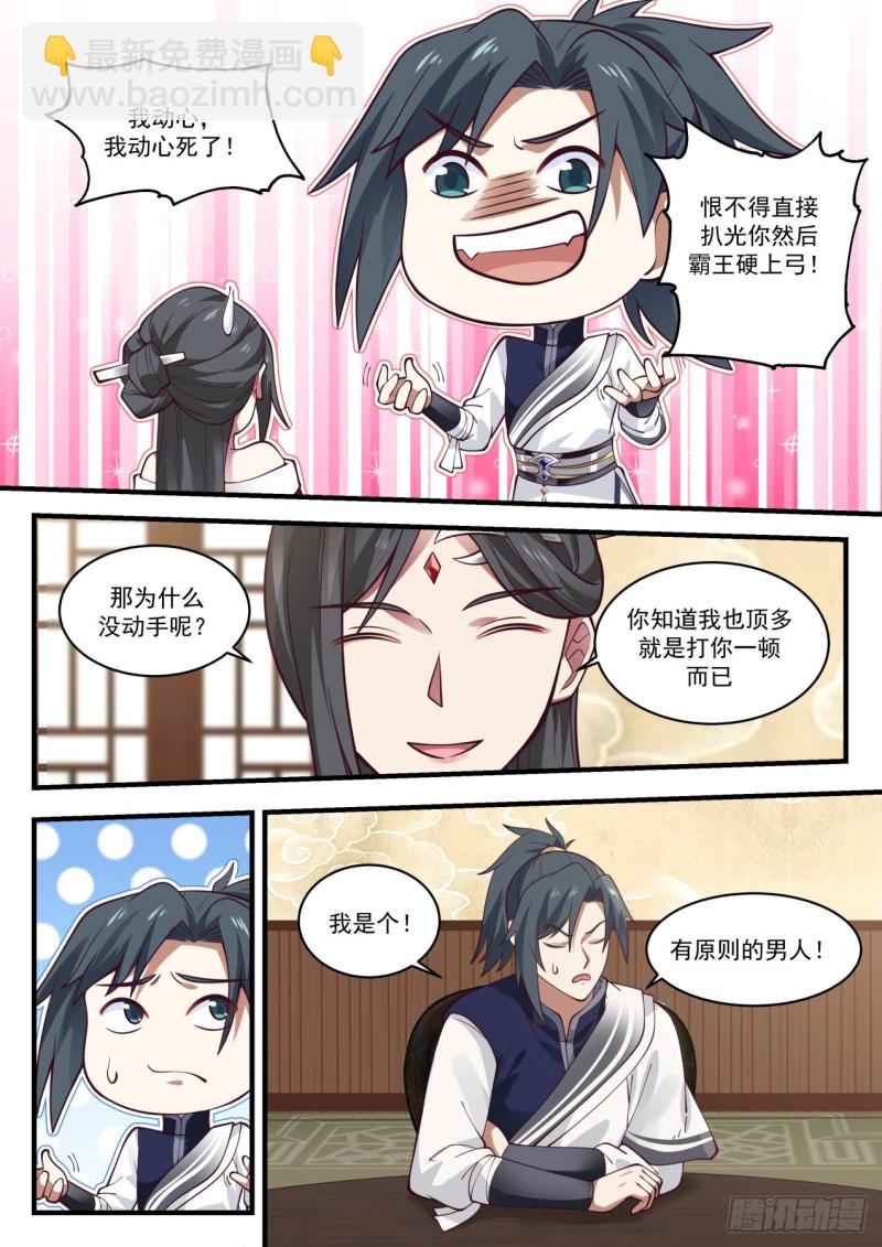 966 龙髓凤体12