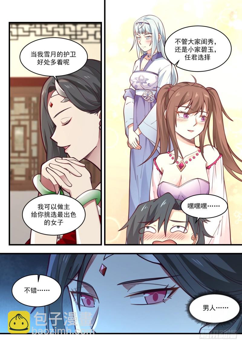 966 龙髓凤体5