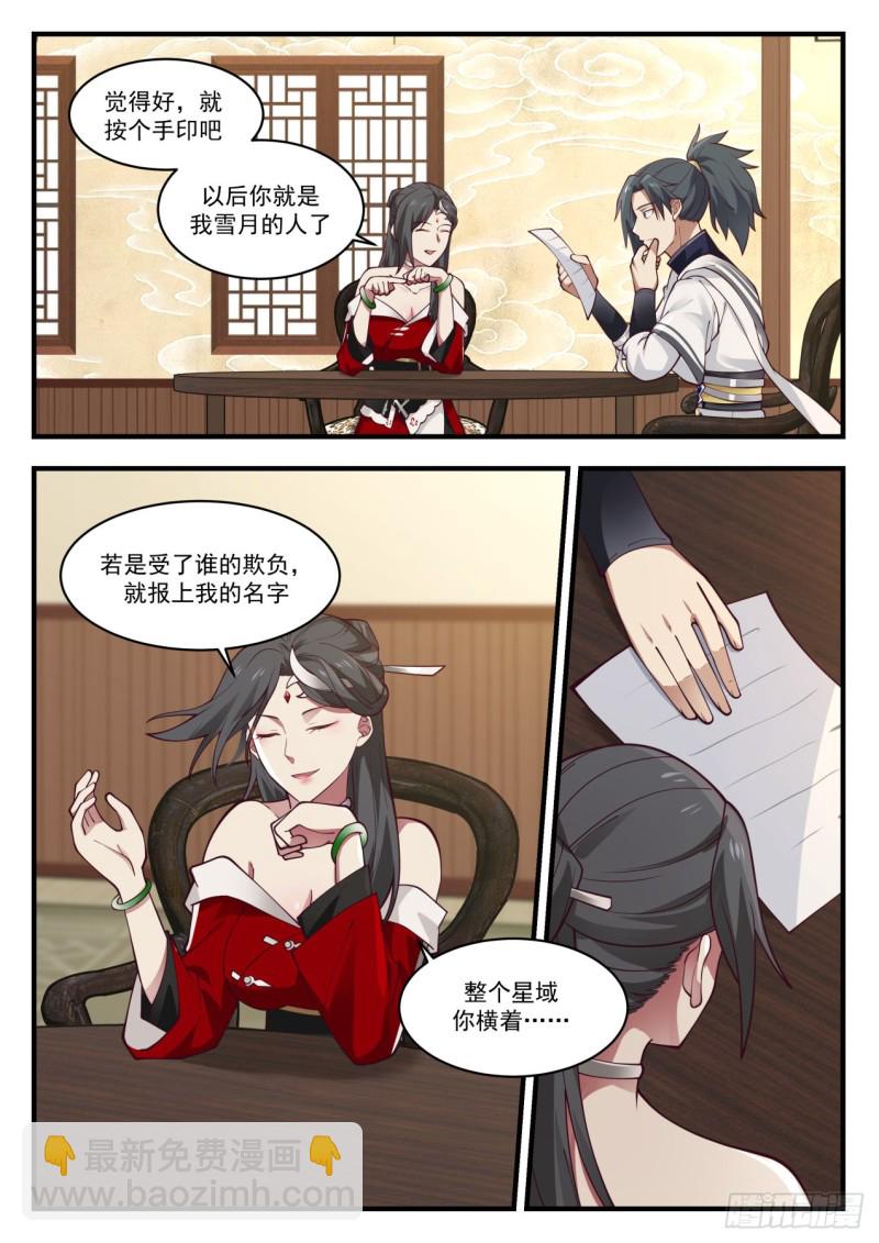 966 龙髓凤体6
