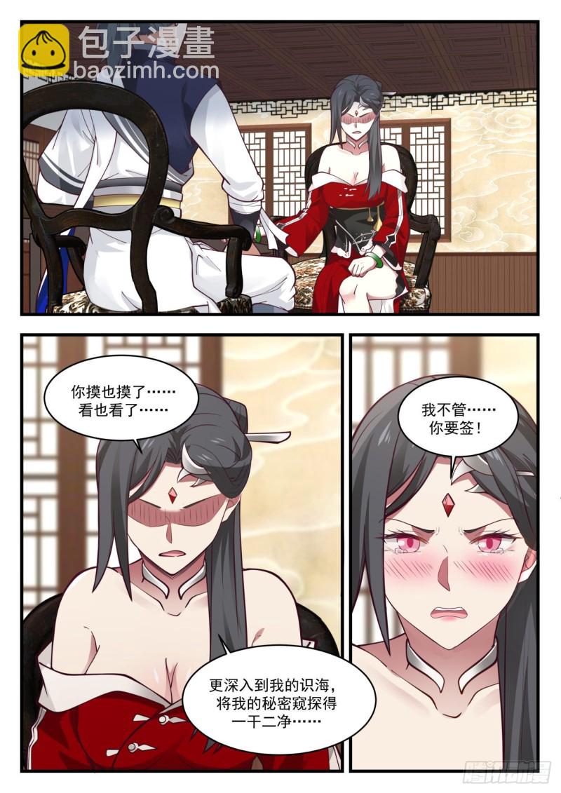 966 龙髓凤体8