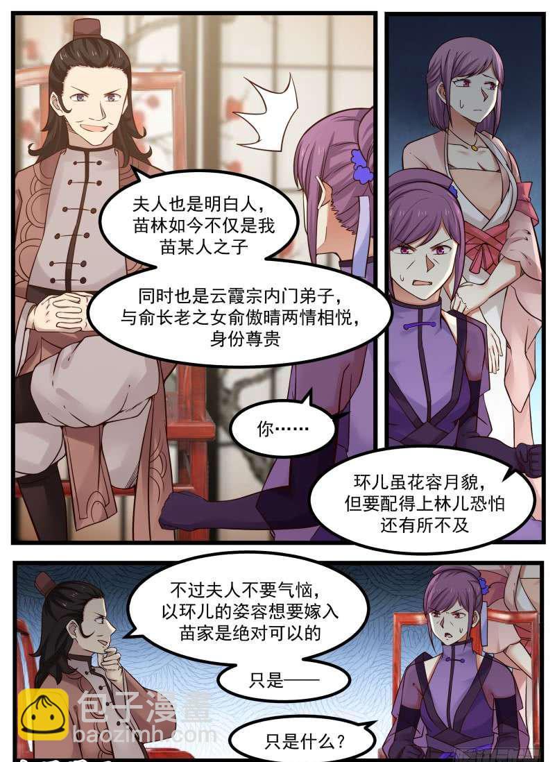104 姜夫人10