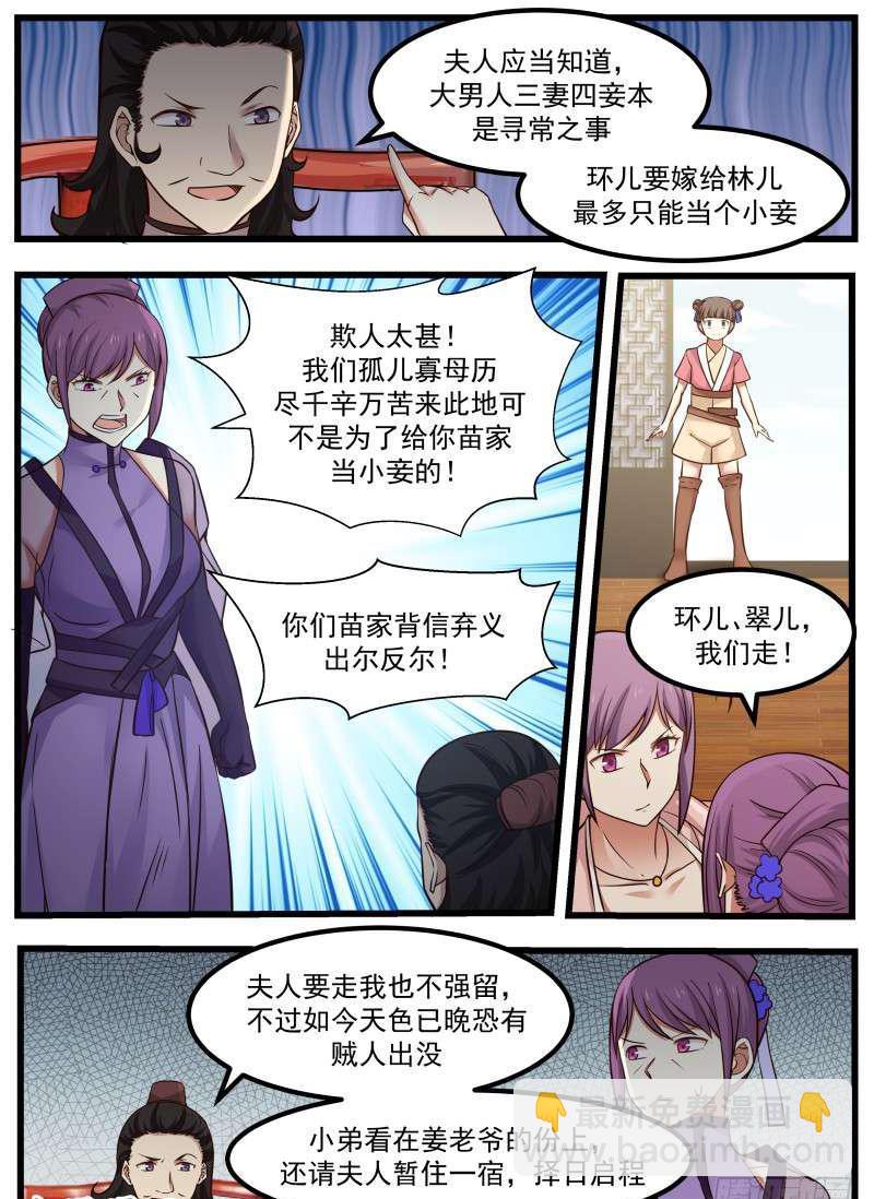 104 姜夫人11