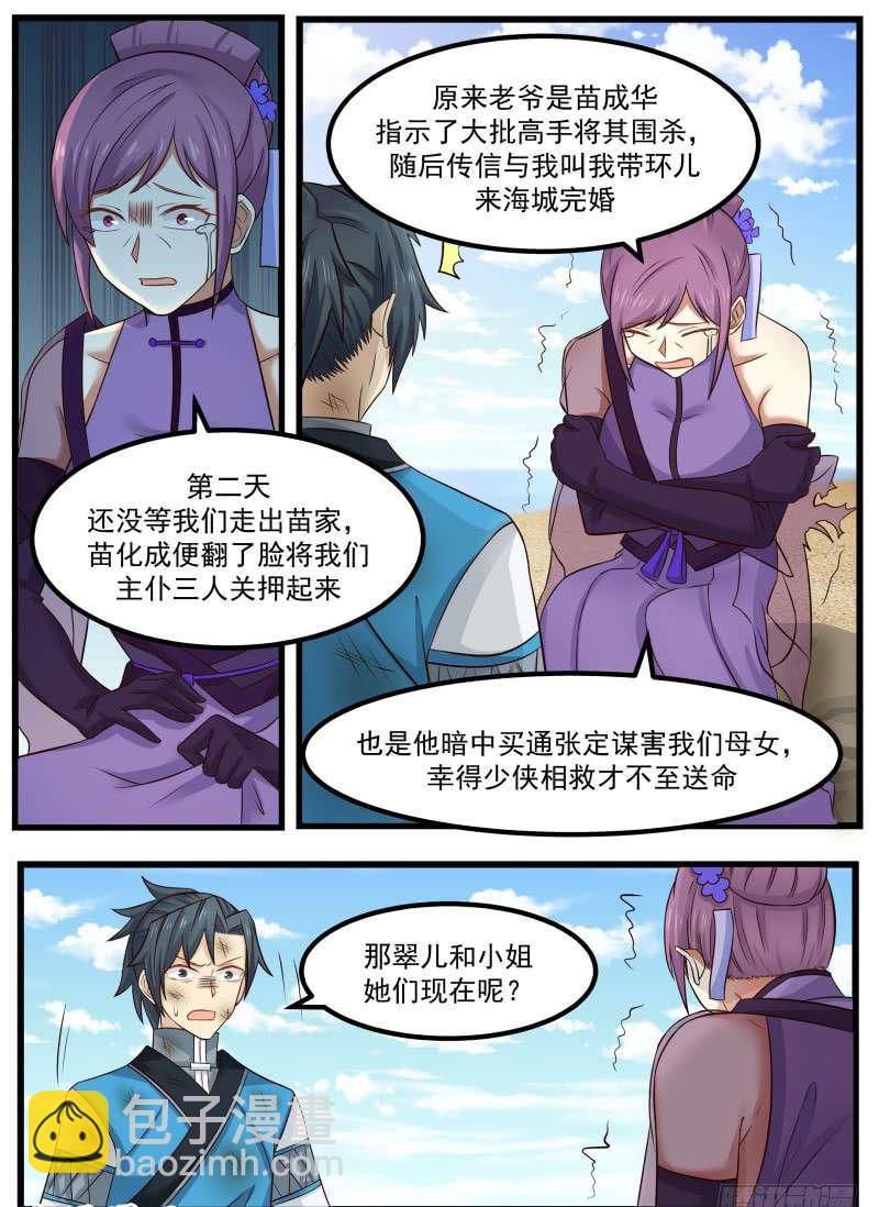 104 姜夫人13