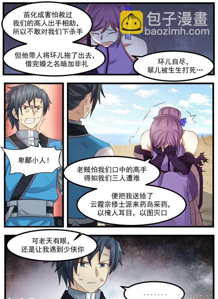 104 姜夫人14