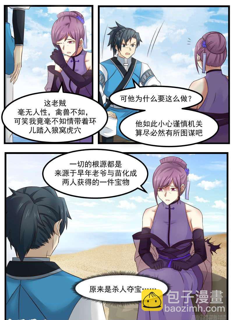 104 姜夫人15