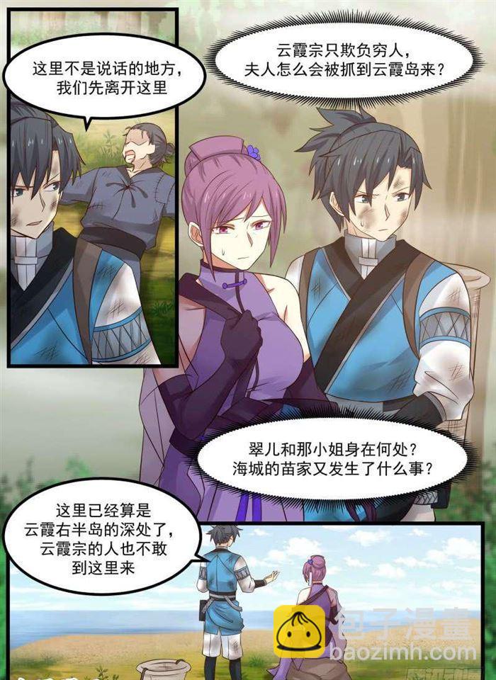104 姜夫人6