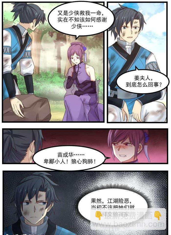 104 姜夫人7