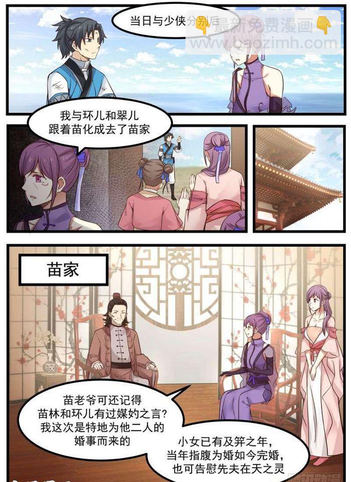 104 姜夫人8