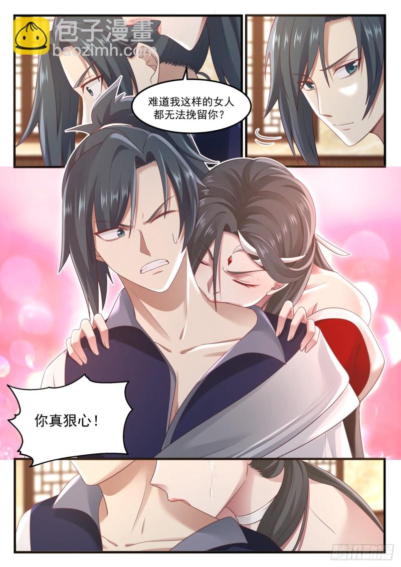 968 强扭的瓜不甜10