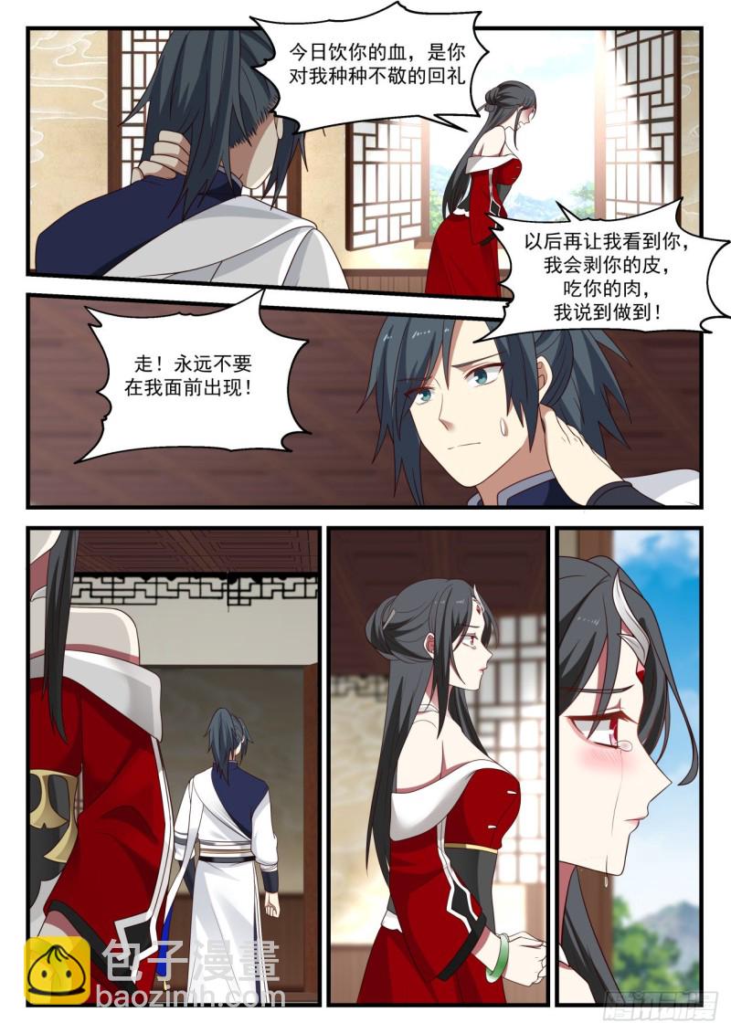 968 强扭的瓜不甜11