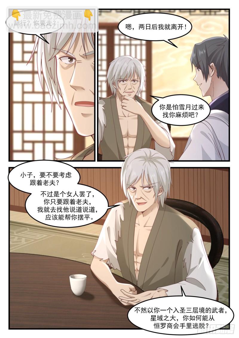 968 强扭的瓜不甜2