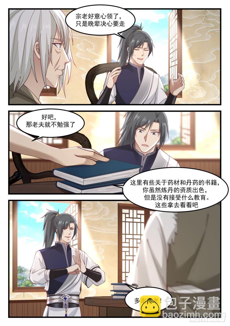 968 强扭的瓜不甜3