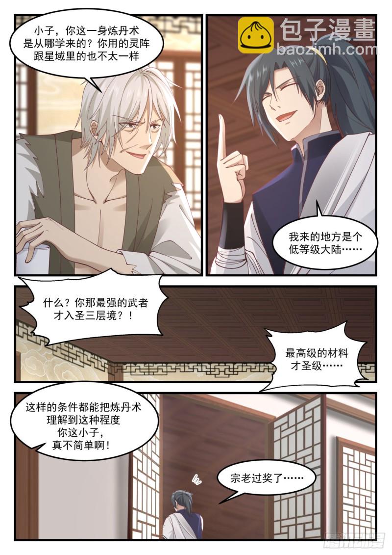 968 强扭的瓜不甜4