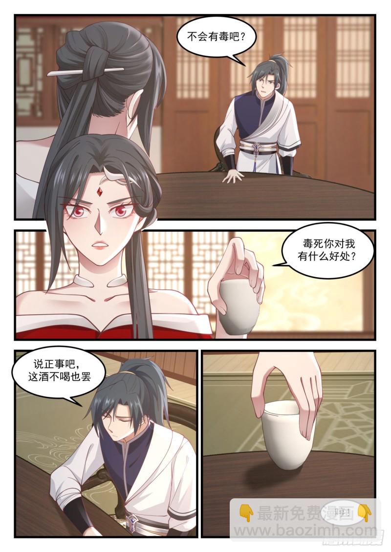 968 强扭的瓜不甜6