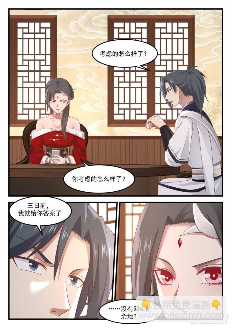 968 强扭的瓜不甜7