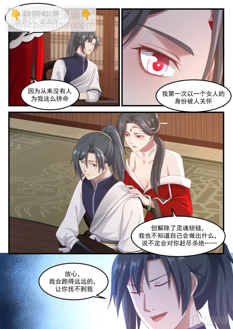 968 强扭的瓜不甜9