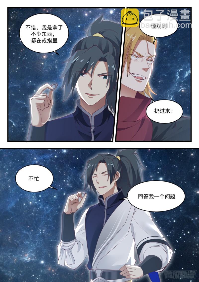 969 回答我一个问题12