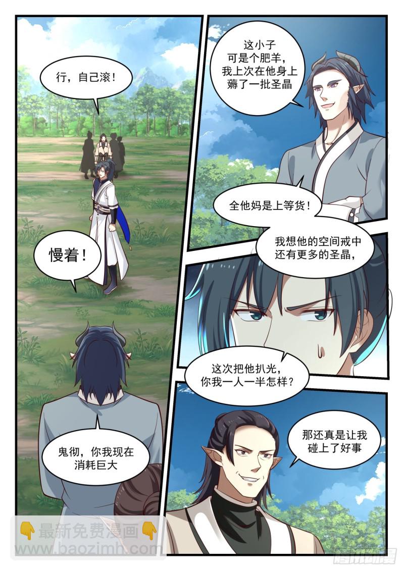 974 你是炼丹师？1