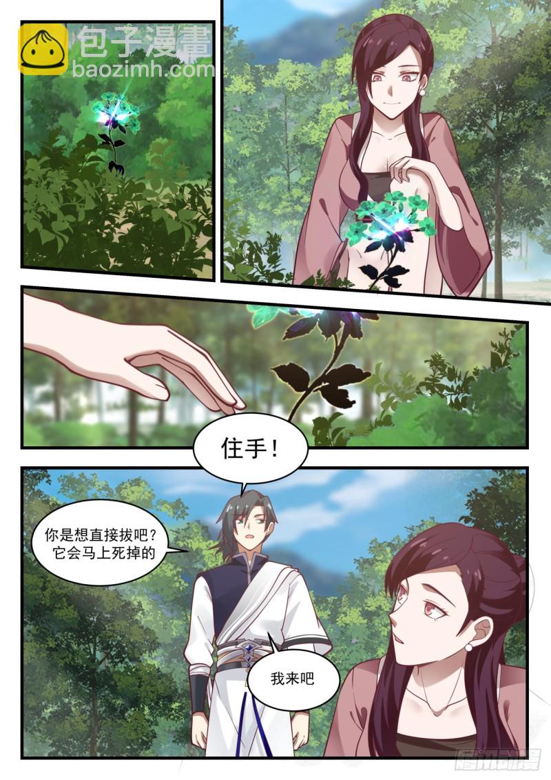 974 你是炼丹师？10