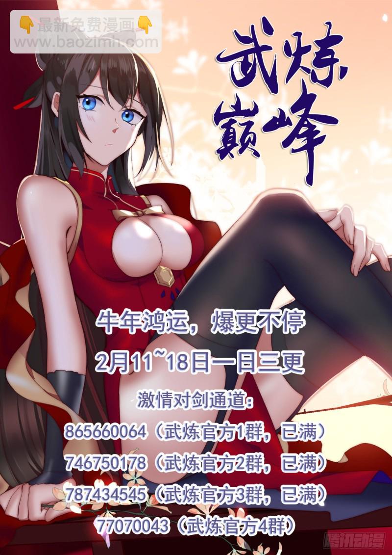 974 你是炼丹师？13